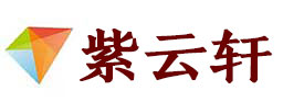 太仓宣纸复制打印-太仓艺术品复制-太仓艺术微喷-太仓书法宣纸复制油画复制