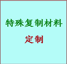  太仓书画复制特殊材料定制 太仓宣纸打印公司 太仓绢布书画复制打印