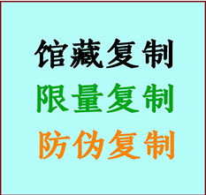  太仓书画防伪复制 太仓书法字画高仿复制 太仓书画宣纸打印公司